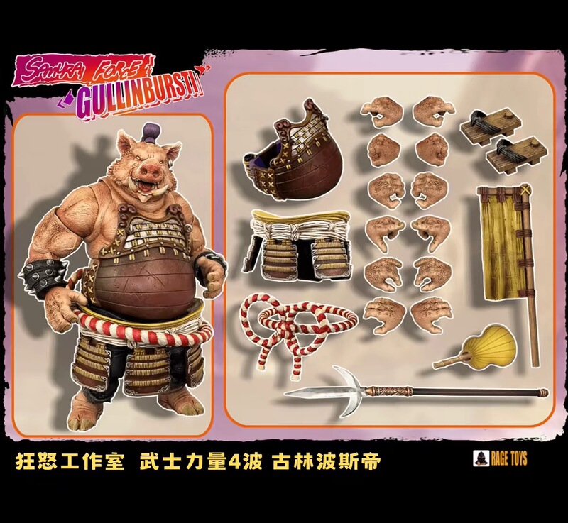 In-Stock Rage Studio Samurai Power Golden Pig Pig Face Gulin Persian Emperor Accessory Pack In-Stock Rage Studio Samurai Power Golden Pig Pig Face Gulin Persian Emperor Accessory Pack