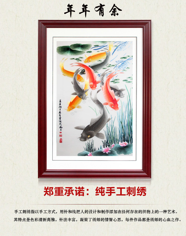 Guangdong embroidery Guangxiu boutique More than nine fish a year Nine nine as sent to the leader of the elderly customers pure hand embroidery