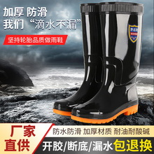 Rain shoes, rain boots, water shoes, men's anti slip high tube, men's construction site specific labor protection, men's cow tendon sole fishing, 2024 new model
