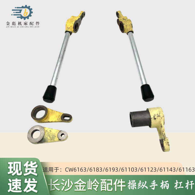 Changsha Jinling Lathe Machine Tool Accessories Cw 61638393 C Start Clutch Joystick Lever Seat Lever Fork Extraction