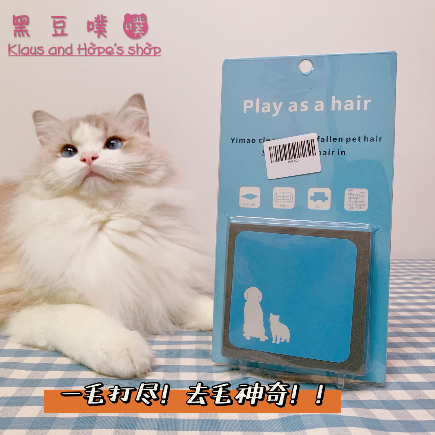 (Black Bean Puff) One hair to the best of cat hair Hair Cleaner Brush swoon Divine Instrumental Carpet Sofa Static Suction
