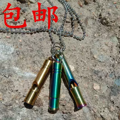 Special price Terry Tiremet titanium alloy survival rescue search and rescue whistle tamer whistle pendant