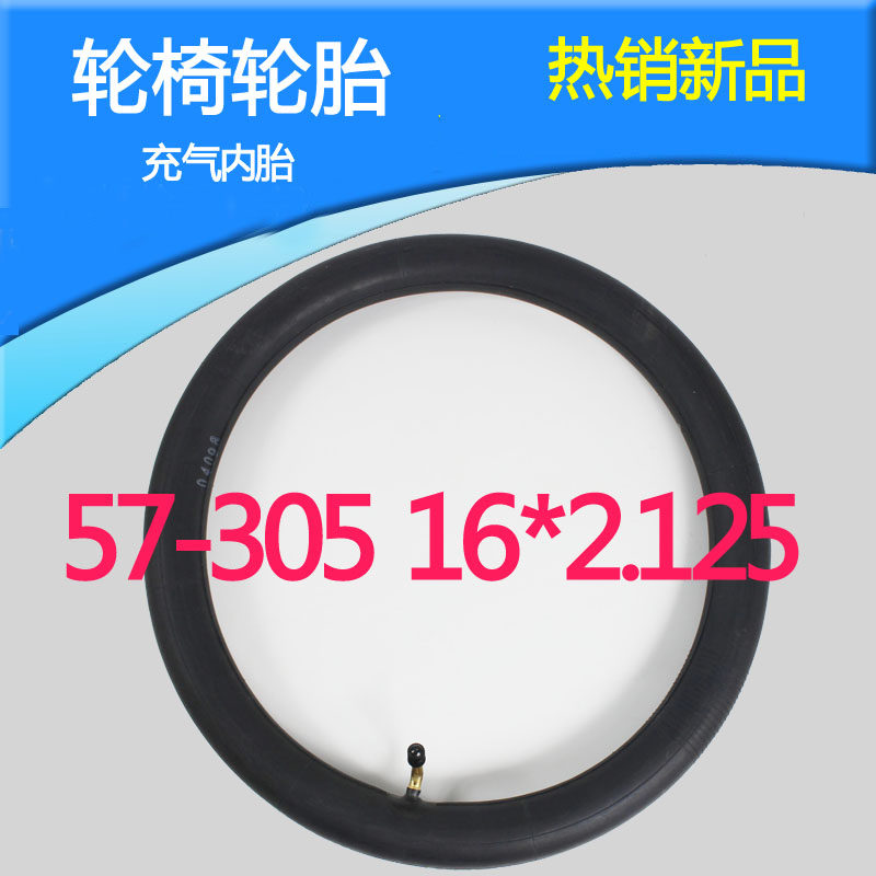 Interstate electric wheelchair accessories tires inflatable rear wheels inner tubes 57-305 16 * 2125 with cheers