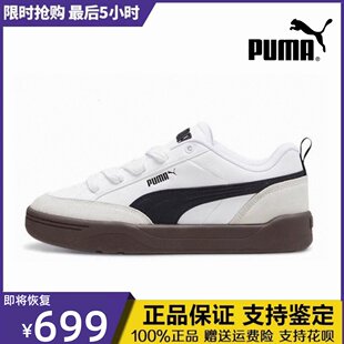 Женские кроссовки Puma NCT127, стиль ретро-кастом, кроссовки PARK OG спортивные, толстая подошва, обувь с эффектом подъёма