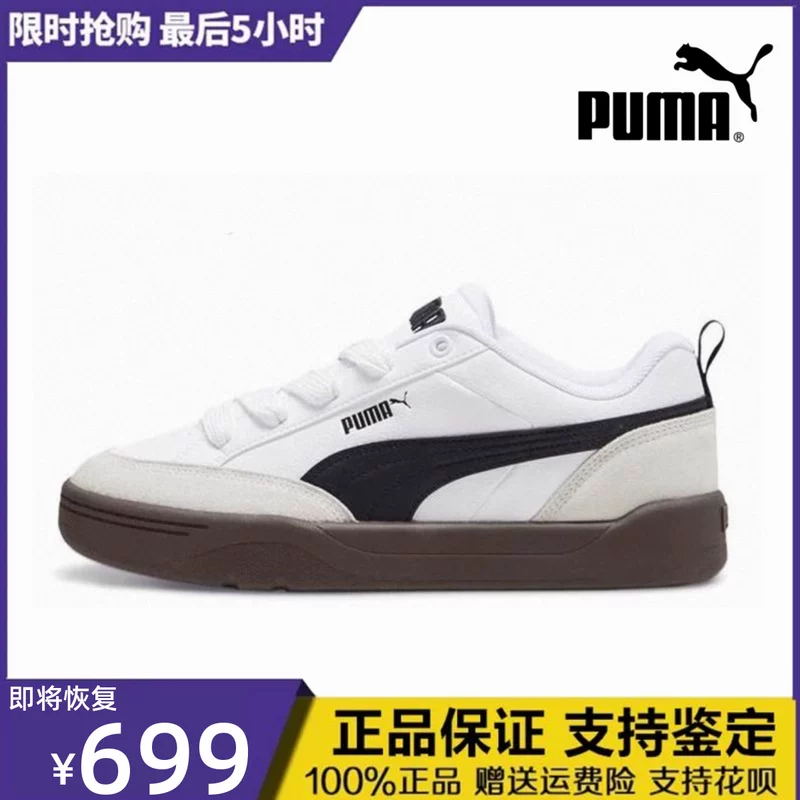 Женские кроссовки Puma NCT127, стиль ретро-кастом, кроссовки PARK OG спортивные, толстая подошва, обувь с эффектом подъёма