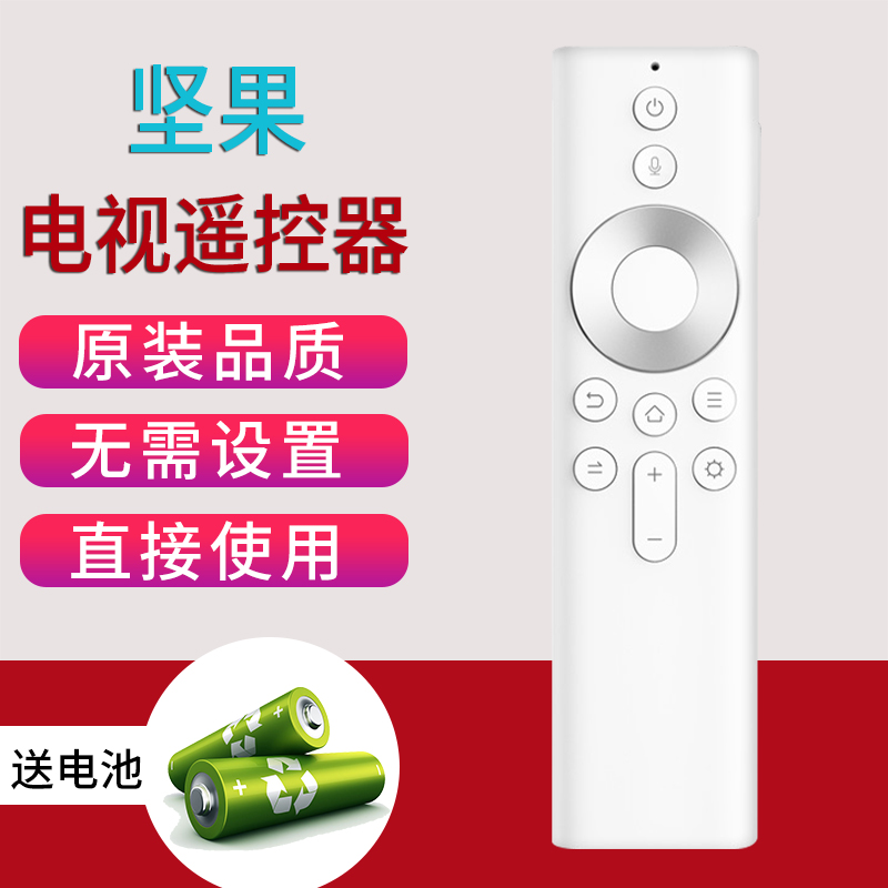 Suitable for nuts J10 projector remote control Bluetooth voice universal subsection G9 P3 P3 E10 V9 J7 J7 J7