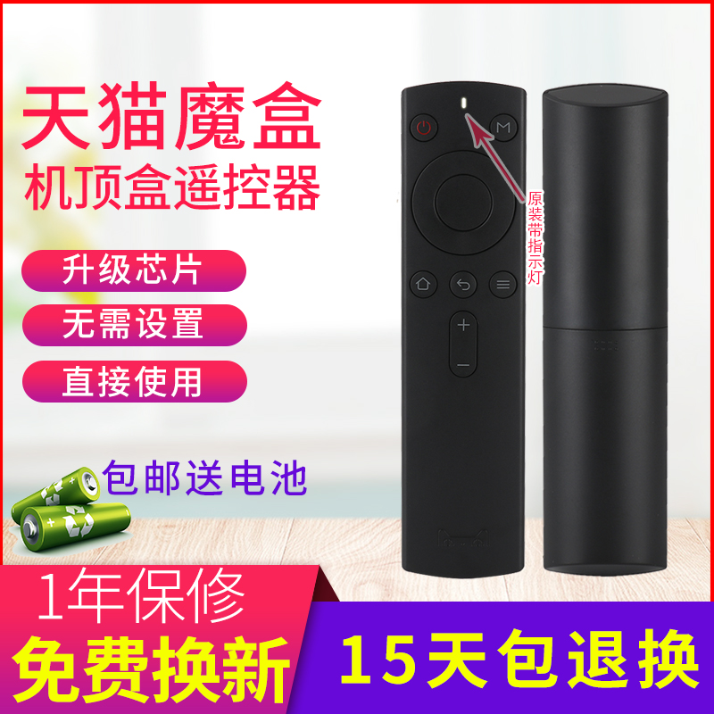 Suitable for original sky cat magic box remote control original M17 3Pro 3Pro M11 M11 M16S M16S C M10 universal