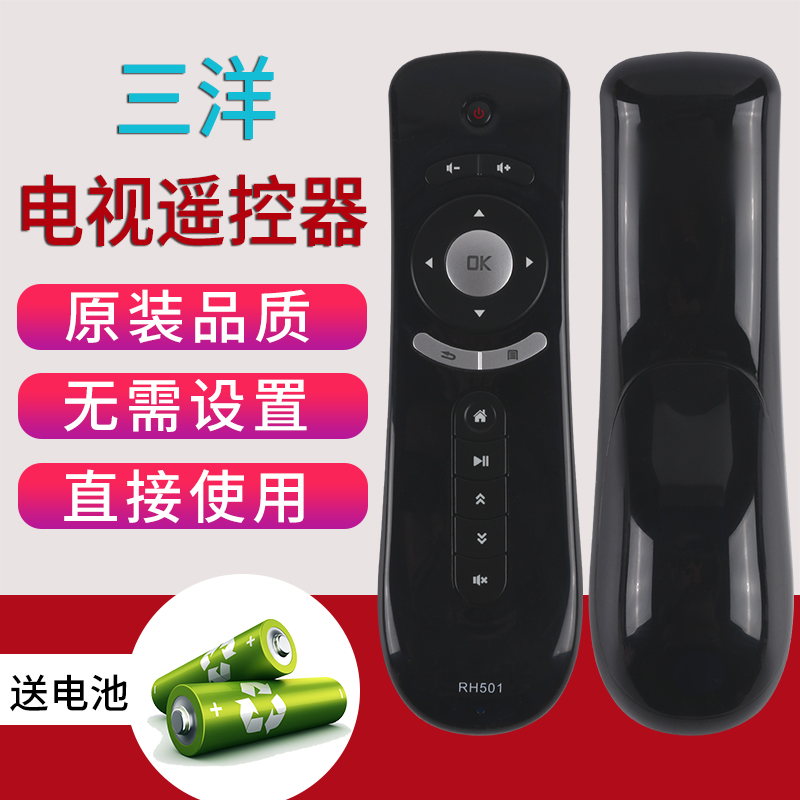 Suitable for RH501 SANYO SANYO LCD TV remote control RH501 2G wireless remote control board