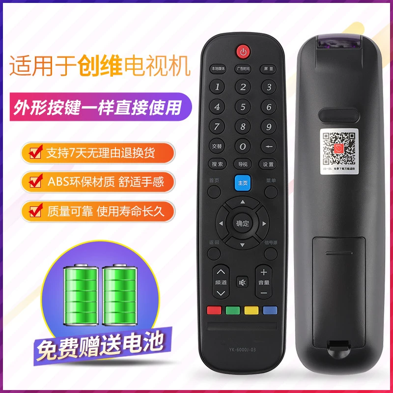 Thích hợp cho điều khiển từ xa TV Skyworth YK-6000J-03 YK-6002J / H YK-60JA / B LCD phổ quát - TV
