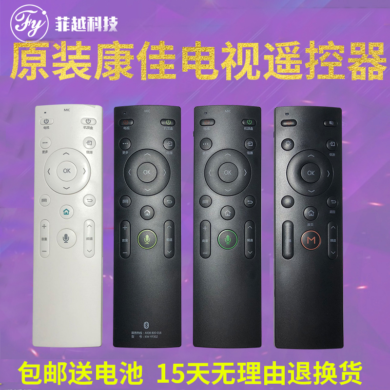 Konka TV remote control KW-Y003 S KW-YF302 303 YF304 A intelligent voice universal
