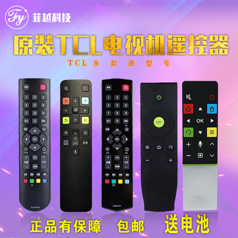 tcl TV remote control original rc07dc11 rc260jc14 rc2000 Mango smart LCD remote control