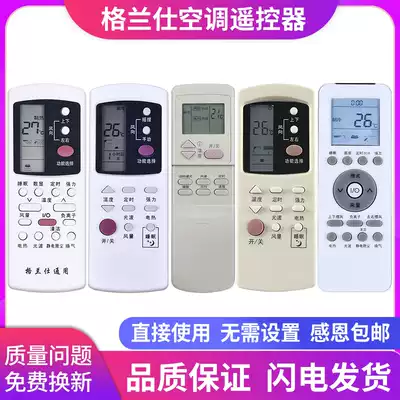 Galanz air conditioning remote control GZ-50GB 03B 1002B GZ-31B universal remote control