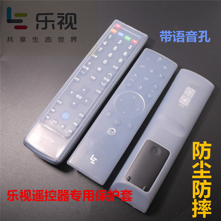 Levision TV remote control protective sheath Leopic super TV transparent silicone cover dust-proof and tumble remote control