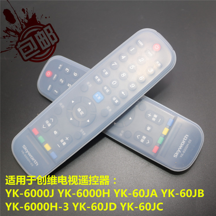 Crewy TV remote YK-60JA YK-60JA YK-60JB YK-60JB YK-60JD YK-60JD protective sheath anti-fall and dust-proof