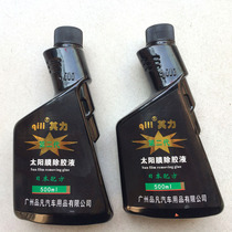 Automotive solar film remover its force glue removal liquid to remove the old glue to remove the old glue to remove the solar film glue 500ML