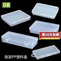 White plastic box Rectangular transparent box with lid thickened PP box Small storage parts box Packaging box Medium