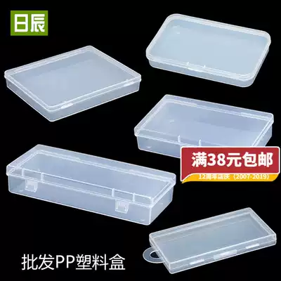 White plastic box Rectangular transparent box with lid thickened PP box Small storage parts box Packaging box Medium