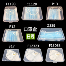 Mask storage box Childrens portable portable storage nose and mouth cover temporary storage clip Student mask bag collection artifact