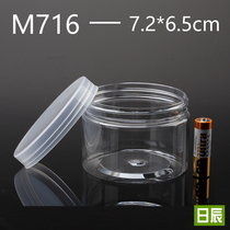 M716 Round plastic box Small round box Small box Product food packaging box PET wide round bottle