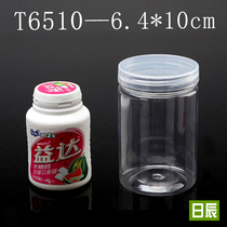 T6510 PET food snacks dry round box transparent storage box packaging box plastic box small sealed round bottle