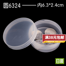 Small round box transparent box storage box jewelry box jewelry box powder box round plastic packaging box with cover transparent round 6324