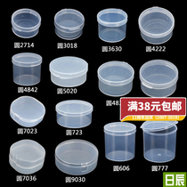 Round box round plastic box translucent white storage box digital product packaging pp box plastic round box