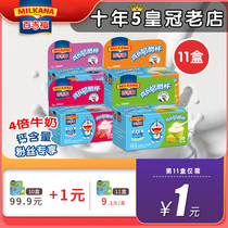 Bajifu Growing Cheese Cup Childrens Instant Spread High Calcium Nutritious Cheese Cup Milk Cheese Original