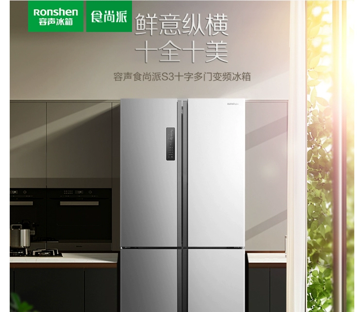 Rongsheng bốn cửa tủ lạnh hộ gia đình nhỏ đôi cửa hàng flagship chính thức để mở cửa biến tần flagship đa cửa
