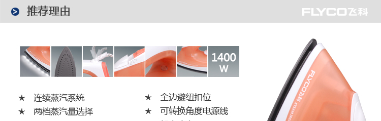 Ý tưởng từ khóa Chi nhánh bay FI9309 Iron Iron hộ gia đình cầm tay Mini Iron Steam Iron Ký túc xá sinh viên Sắt - Điện sắt 	bàn ủi flexwarm