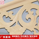 Dongyang резьба по дереву в китайском стиле антикварное крыльцо фон угловой цветок из массива дерева липа аксессуары для дома угловой цветок пистолет угловая дверная перемычка