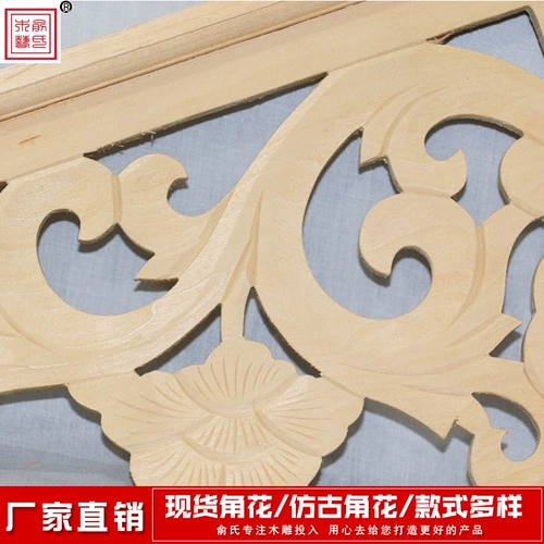 Dongyang резьба по дереву в китайском стиле антикварное крыльцо фон угловой цветок из массива дерева липа аксессуары для дома угловой цветок пистолет угловая дверная перемычка