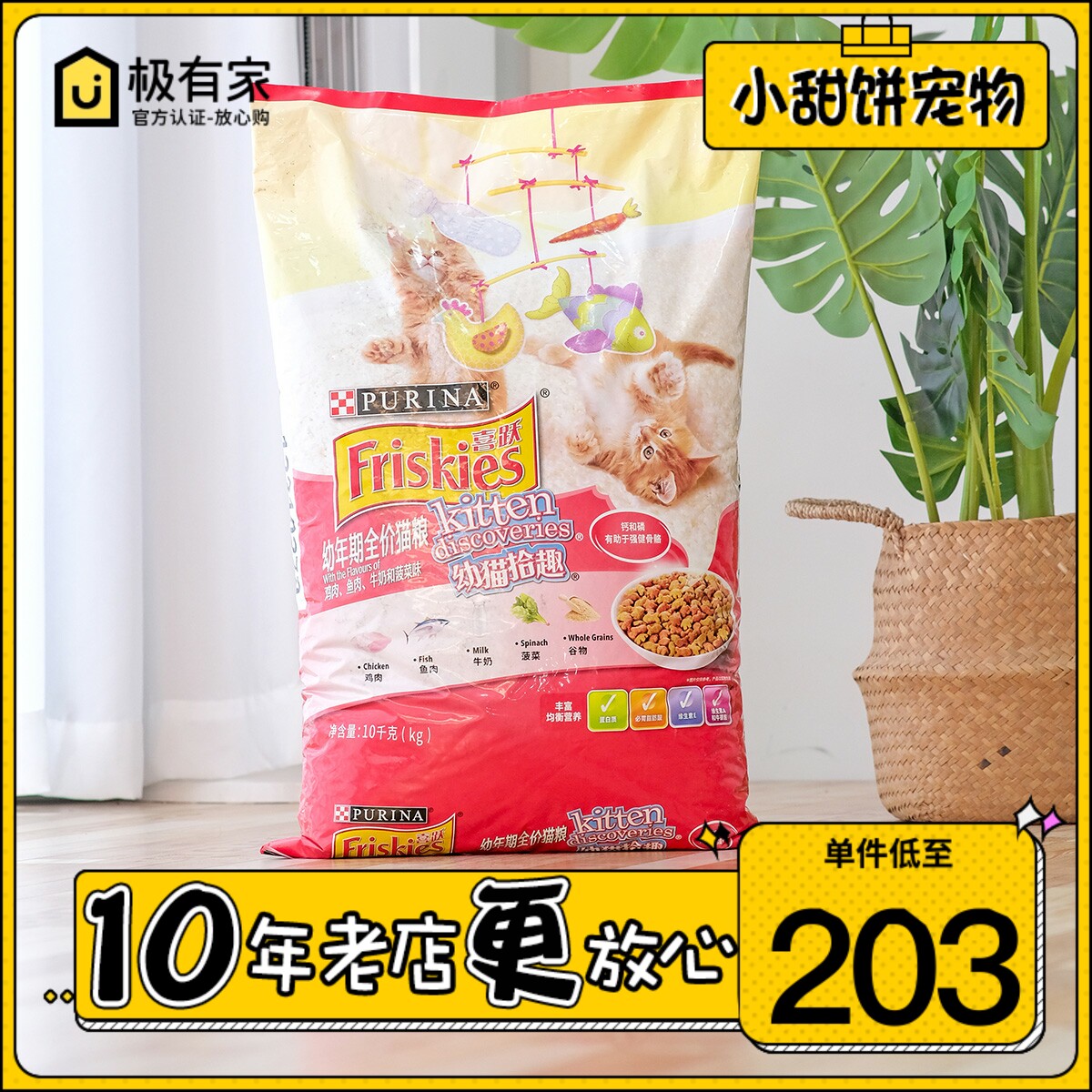 Xiyue Nutrition Kitten Chicken Fish Meat Milk Spinach Flavor 10kg Joy Kitten Full Price Cat Food Staple Food
