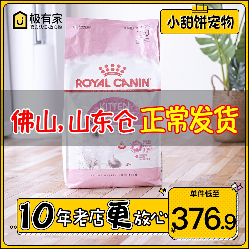 Royal cat food 10 kg K36 young cat nutrition gain weight blush cat English shortwave cat food universal 10KG