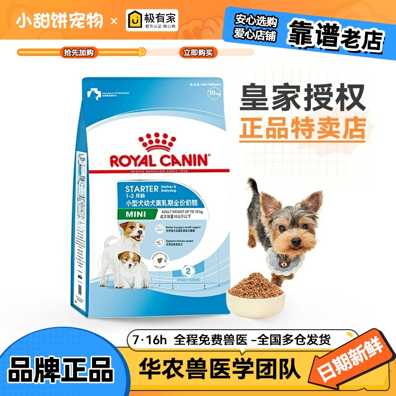 Royal Milk Cake Mis30 Dog Food for Puppies in Pregnancy, Nursing, and Weaning Period, Small Teddy 10kg, Suitable for Small Dogs