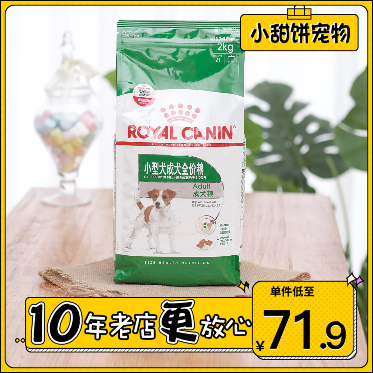 Royal PR27 Small dog Adult dog food Corgi VIP Bear Teddy Dog food 2KG Pet dog food Universal