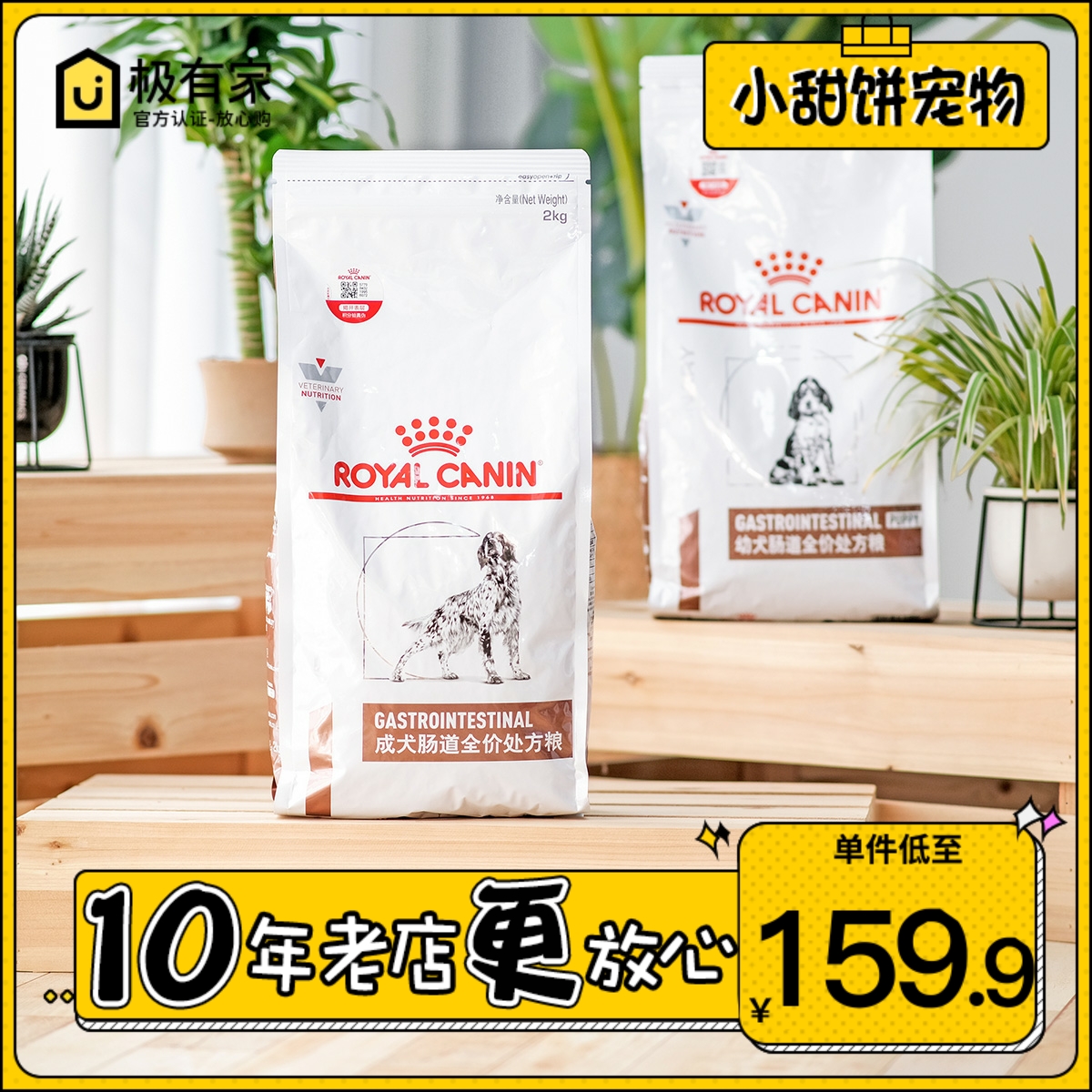 Royal Dog Gut Prescription 2kg into dog food Lean Soft Poo Conditioning Gastroenteritis Diarrhea GI25 Teddy Dog Food 7kg