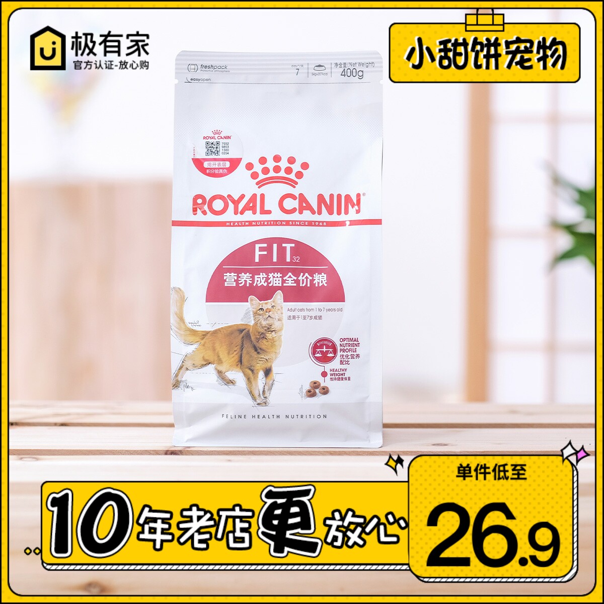 Royal F32 cat food nourishment for cat food 0-4kg English short folding earbuds Cat Universal Grain 400G Gain Fat Blush
