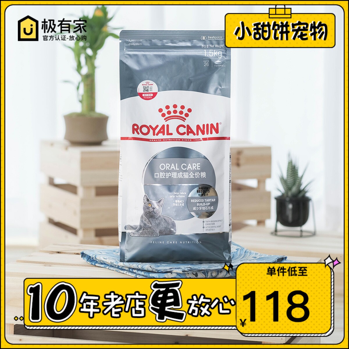 France Royal Cat Food OS30 Oral Health Care Go Tooth Stones Clean Teeth Cat Pets Into Cat Food 1 5KG