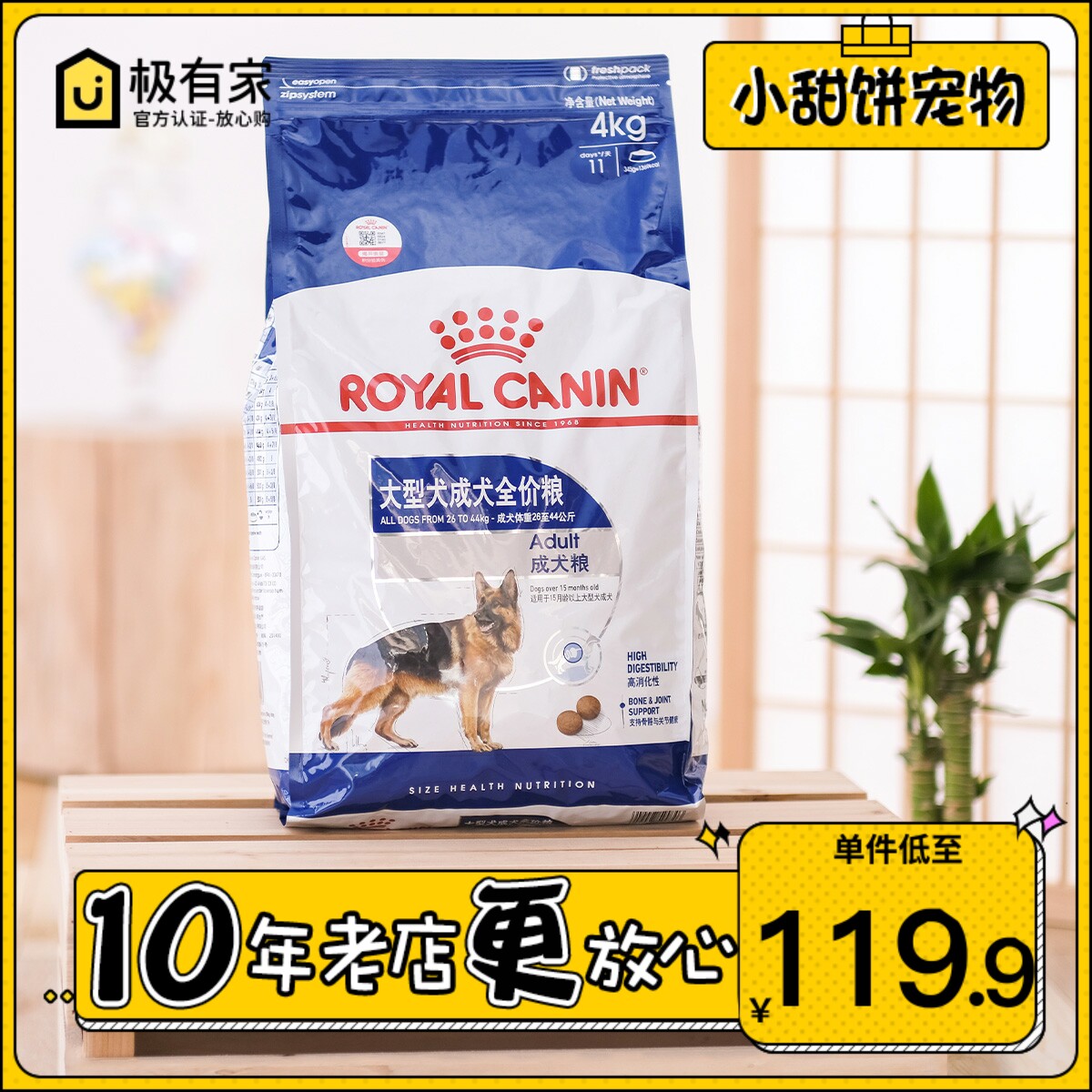 French Royal pet dog food GR26 large dog dog food nutrition universal husky golden retriever adult dog food 4KG