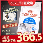 Thức ăn cho mèo trong nhà Royal I27 10kg / lông ngắn Anh mèo Ba Tư mèo cưng mèo thức ăn 10 kg - Cat Staples