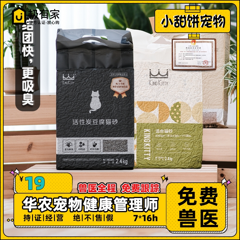 kingkitty log cat sand fruit wood activated carbon tofu sand mixed deodorant dust-free 2 4kg natural non-stick bottom