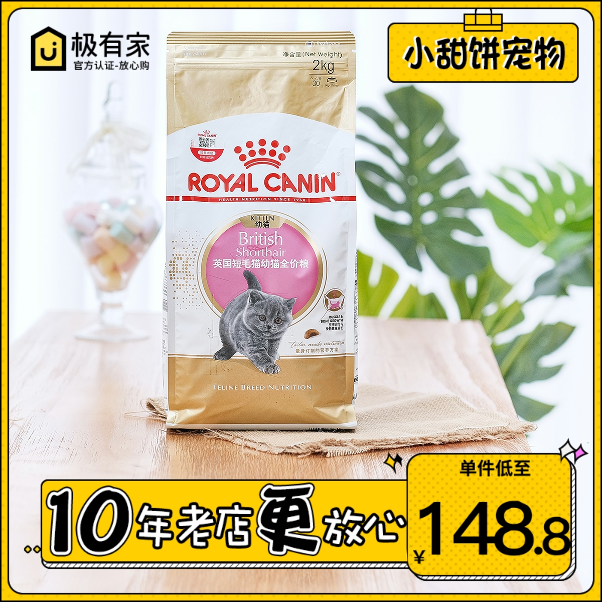 Royal British Short And Young Cat Cat Food English Short Blue Special 2kg UK Short Fur Cat BSK38 Cat Grain Young Cat Gold Growing Layer