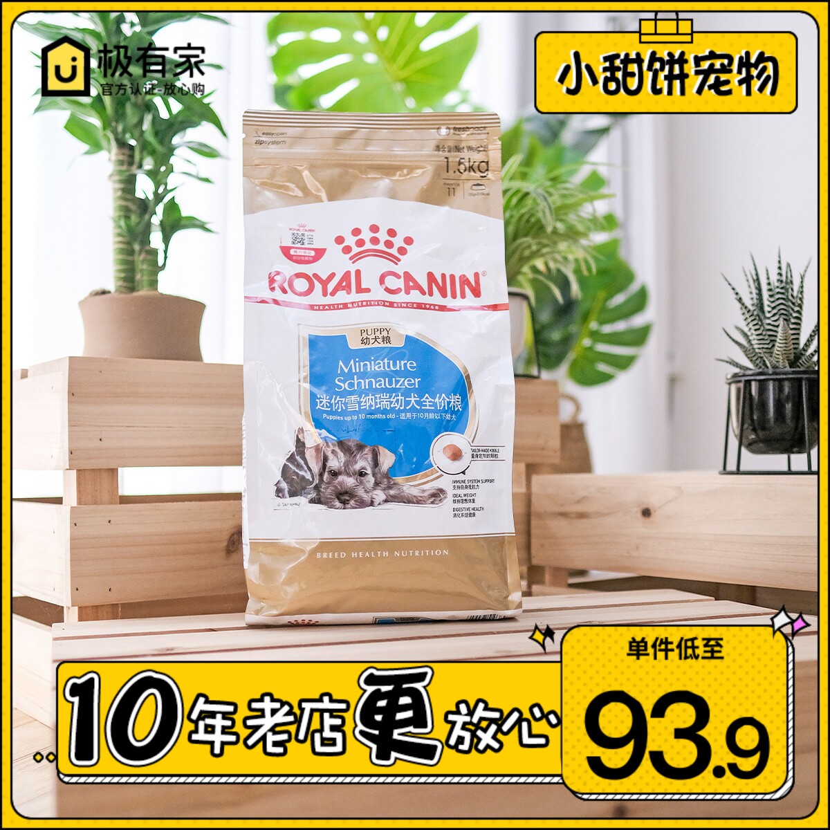 Royal French SNJ30 Mini SNJ Puppy Food 1 5kg Small Dog Puppy Food