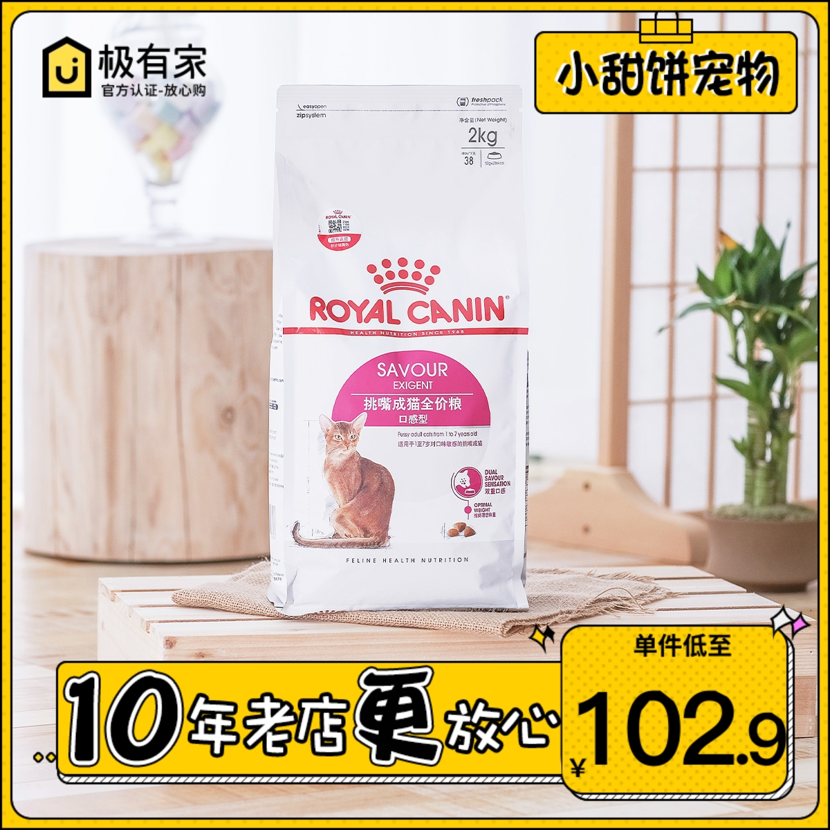 French Royal ES35 pick mouth cat food 2KG taste type pet cat puppet nutritional food cat food into cats