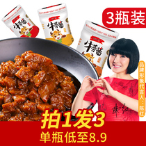 Noon signboard dressing sauce slightly spicy and spicy rice chili sauce burdock Pickles bottled ready-to-eat Xuzhou specialty