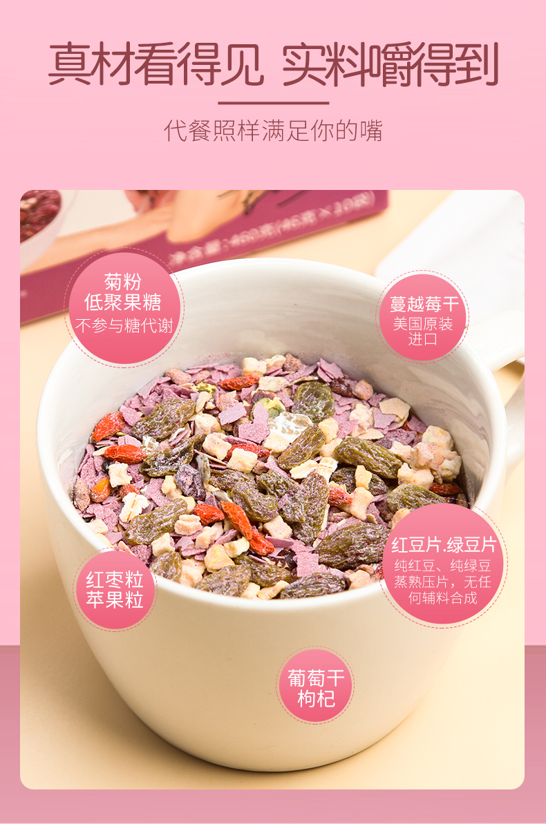 【康汇百年旗舰店】牛蒡魔芋紫薯代餐粥460g