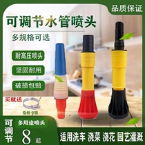 Sprinkler for watering flowers and vegetables water pipe nozzle water gun artifact garden adjustable car wash shower atomizing nozzle