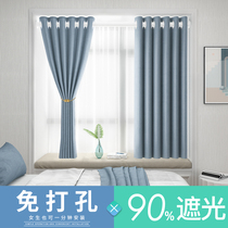 Curtain 2021 new bedroom window curtain rod a set of rental house sunshade cloth non-perforated installation