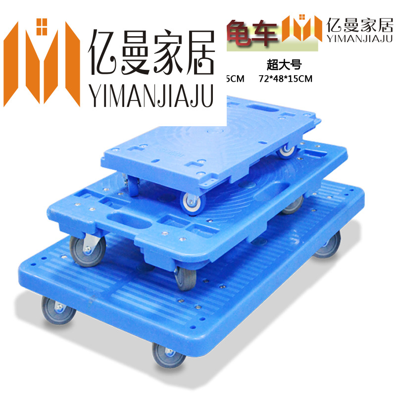 Biao Tengu Turtle truck weekly transfer cart Carriage Flat Trolley Mobile Flower Pot Base Four-wheel Universal Pull Goods Cart