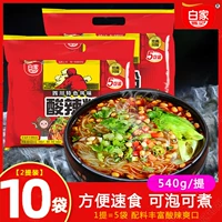 白家陈记 Горячие и кислые вентиляторы 540G*2 поднимать в общей сложности 10 мешков с горячей и кислой лапшой Sichuan
